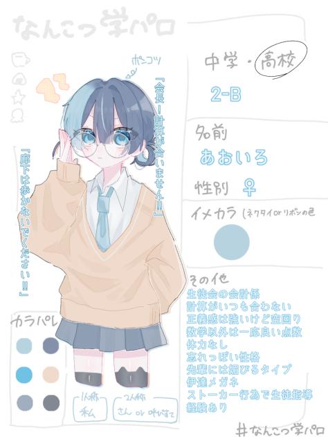 学パロ～.ᐟ