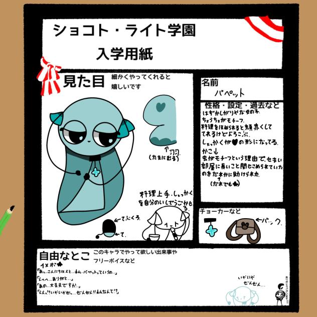 ウュぅ★