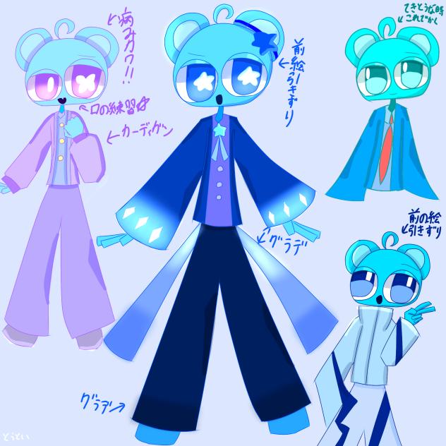 いろんな感じの服