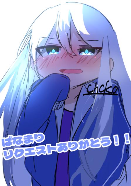 リクエスト16