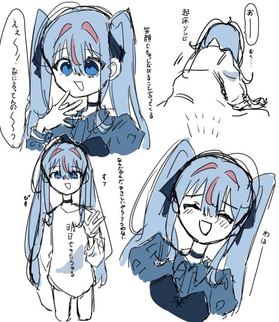 うちの子のキャラ