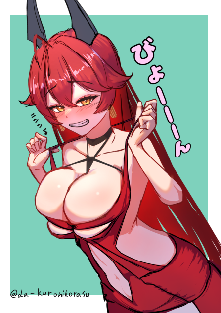 びょーーーん！！