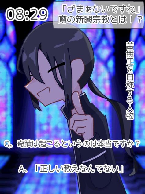 ［オルソドクシア］