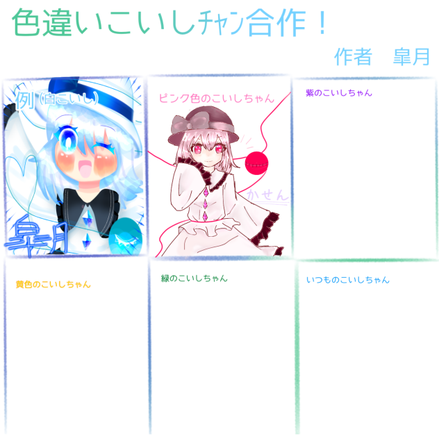 ぴんくこいし