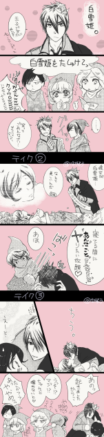 ウチの子で童話パロ(白雪姫編)