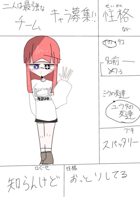 2人は最強なチーム