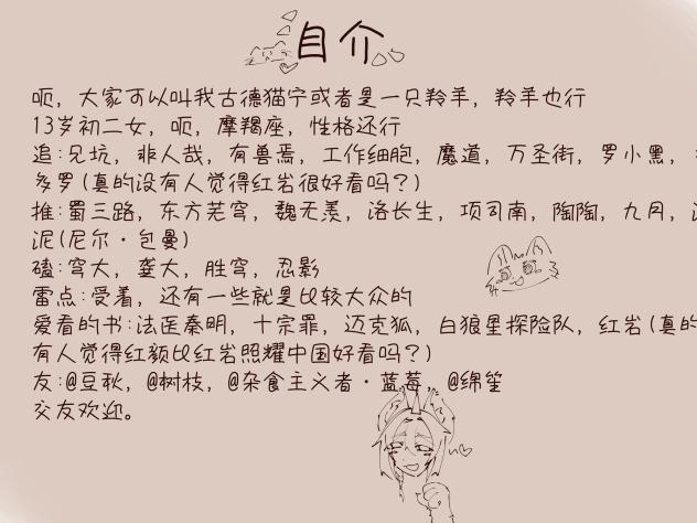 自介