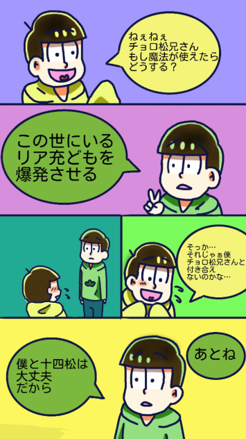 もしも魔法が使えたら