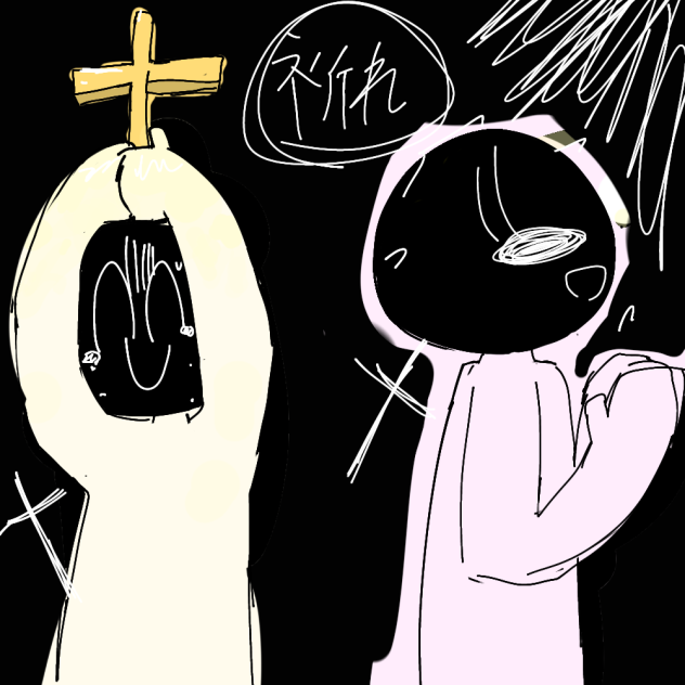 祈れ