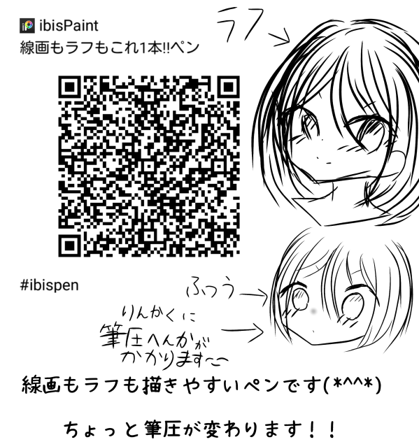 線画もラフもこれ1本‼️ペン