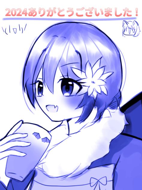 2025もよろしくお願いします！