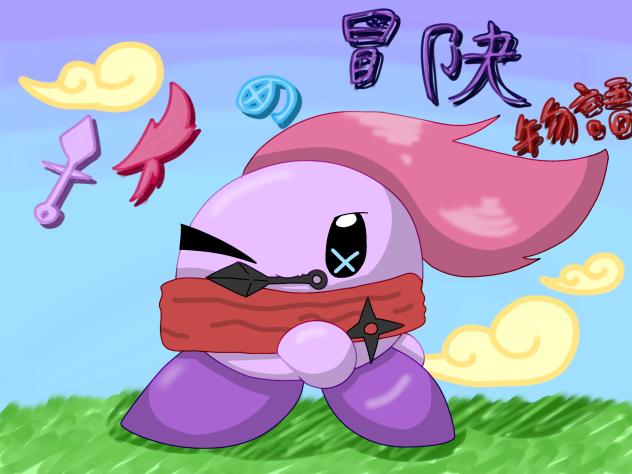 リメイク版の表紙〜
