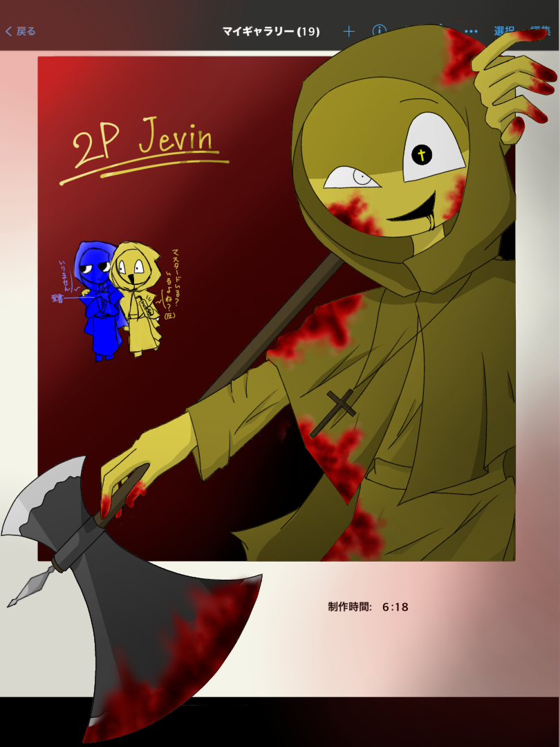2P Jevin IbisPaint
