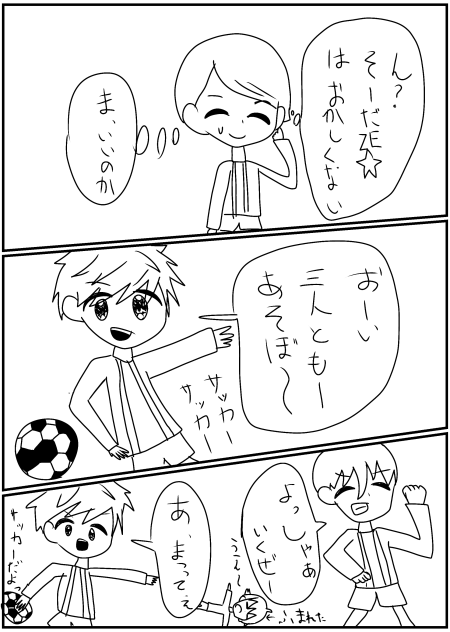 マンガの一部分
