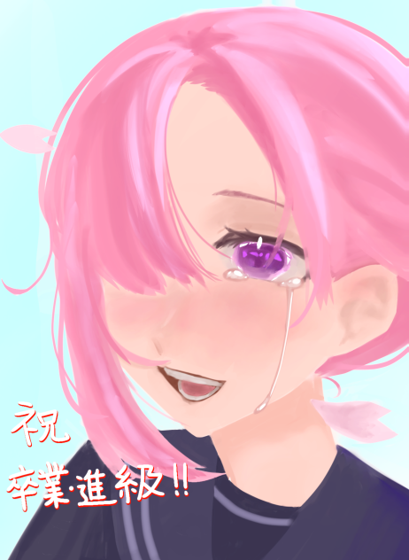 卒業？進級？おめでとー！！