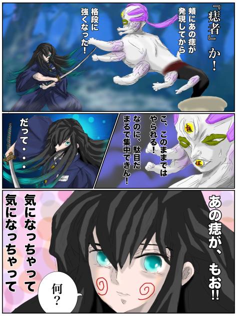 あらためて玉壺VS無一郎！