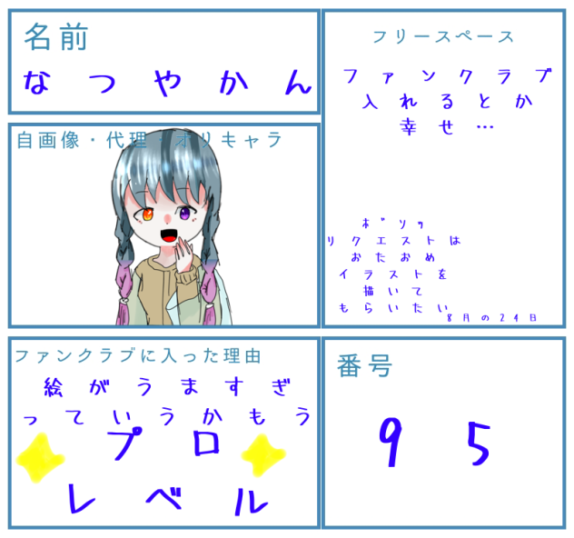 ファンクラブｳ⤴︎