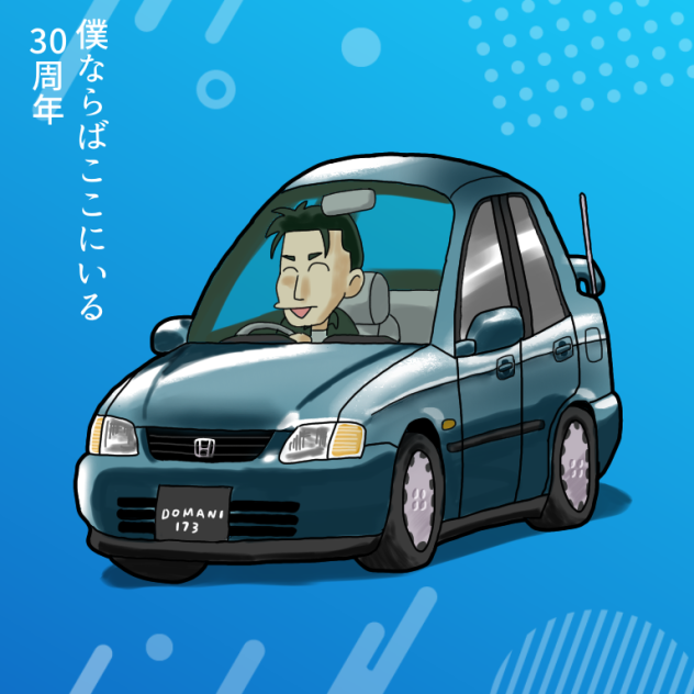 ドマーニ稲さん