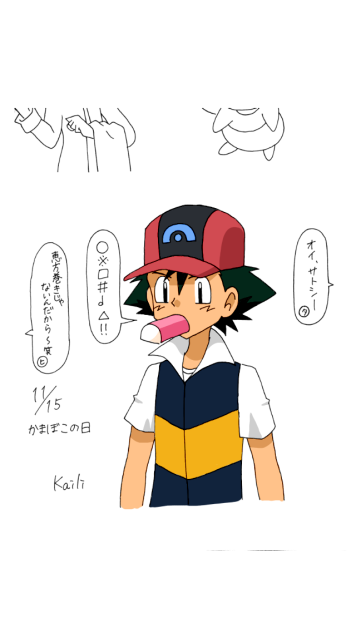 かまぼこサトシ