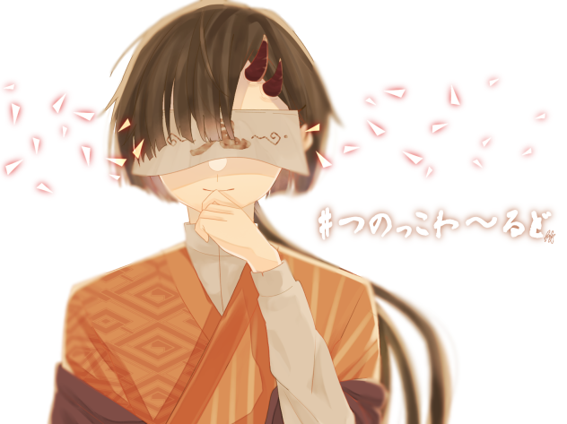 #つのっ子わ～るど