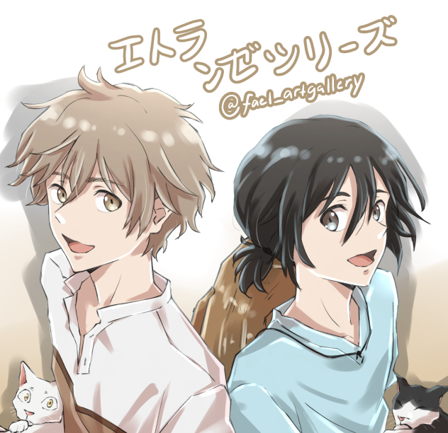 Umibe no Etranger
