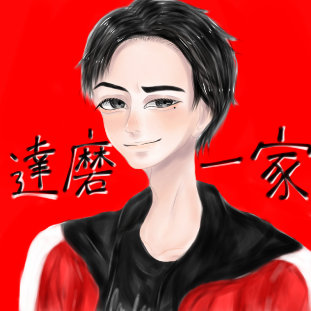 達磨一家 日向ちゃん