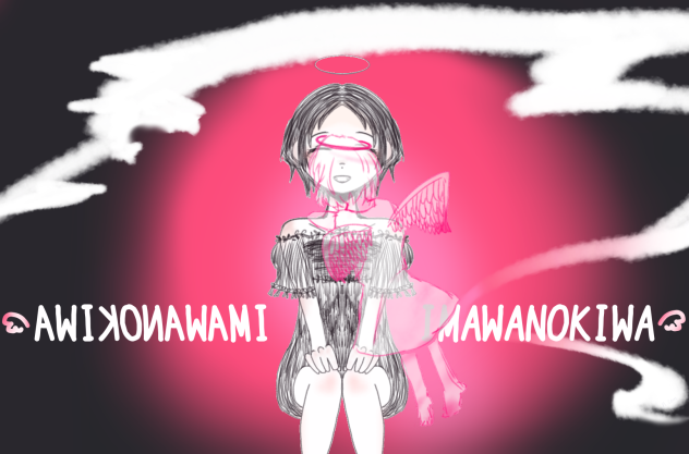 いまわさん. IMAWANOKIWA