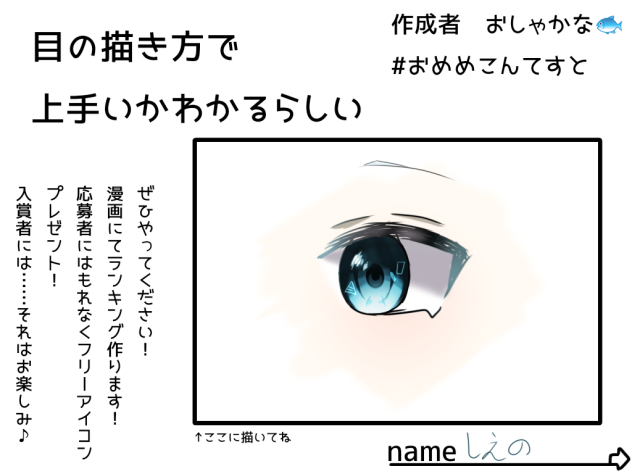 こんてすと