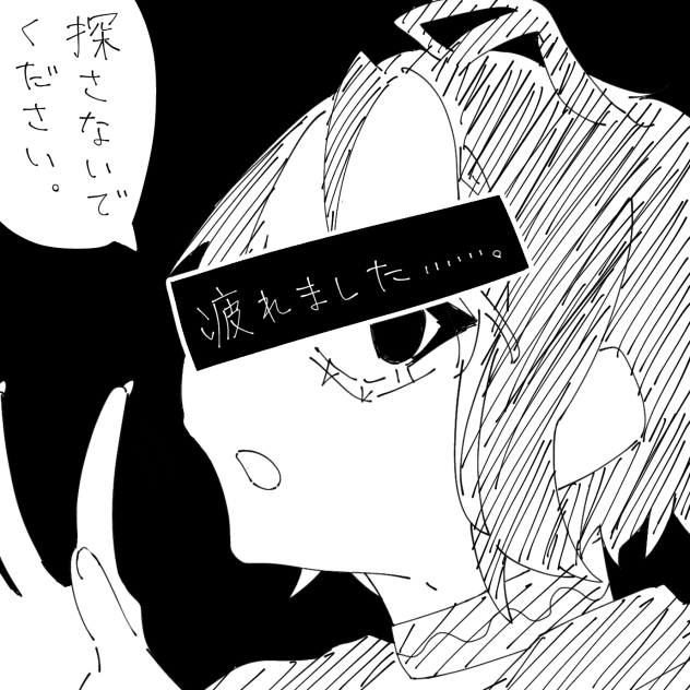悪い意味じゃないよ