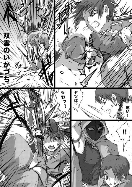 Dungeon & Wizards  黒仮面の男編04
