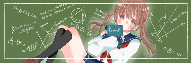 お勉強