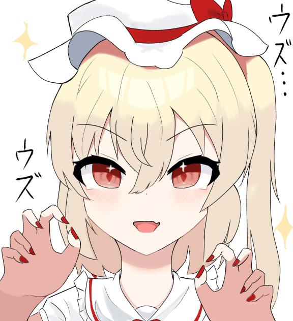 ウズウズフラン
