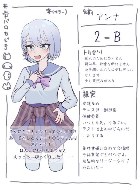 学パロ