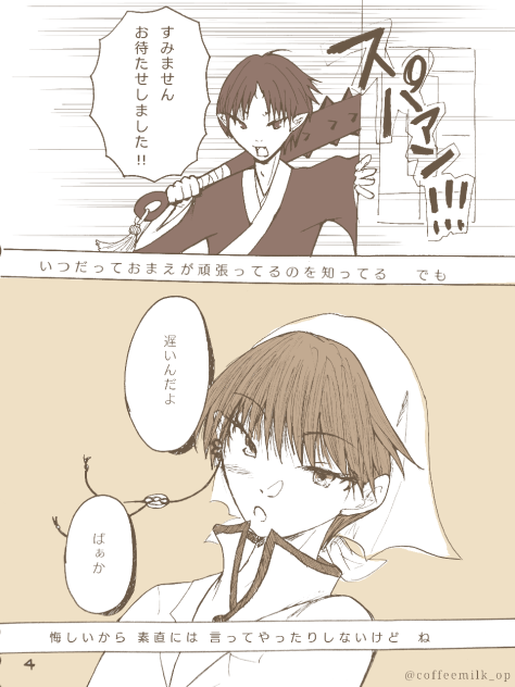 鬼白マンガ④