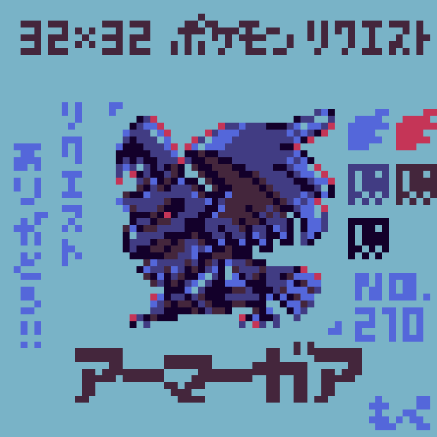 【ドット絵】アーマーガア【ポケモン】