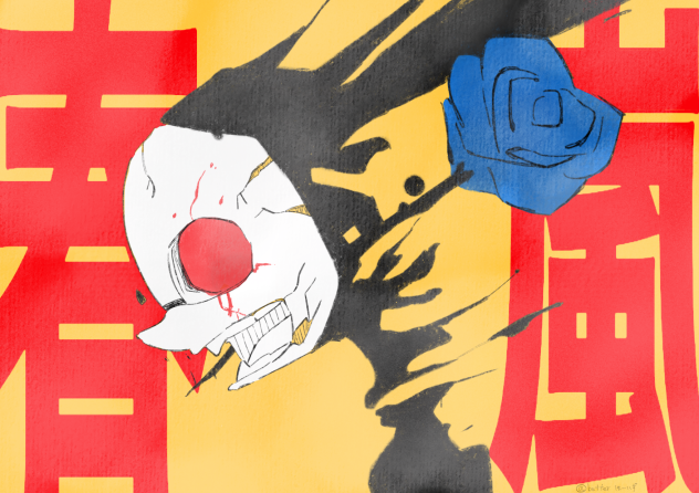 春嵐 - ibisPaint