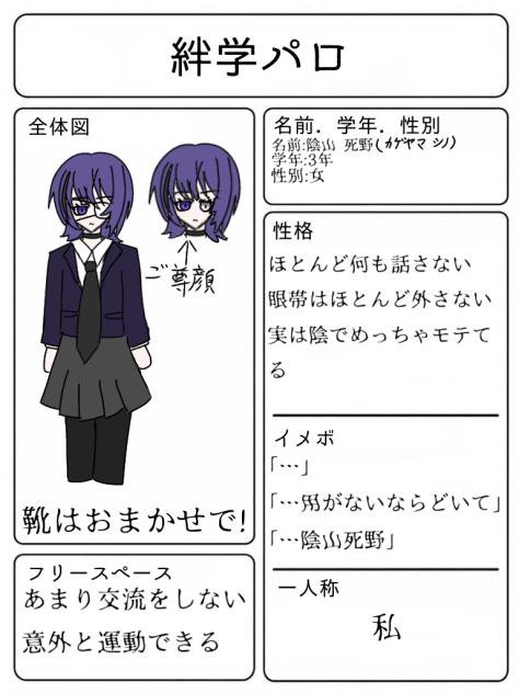 学パロ