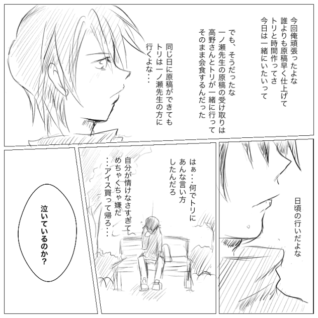 妄想トリチア4ぶんの1