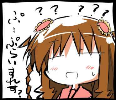 プレミアム商品券よくわかんなーい