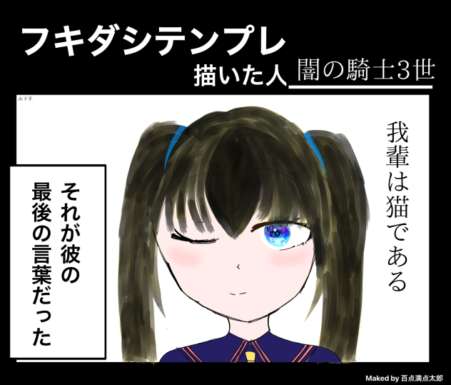 フキダシテンプレ