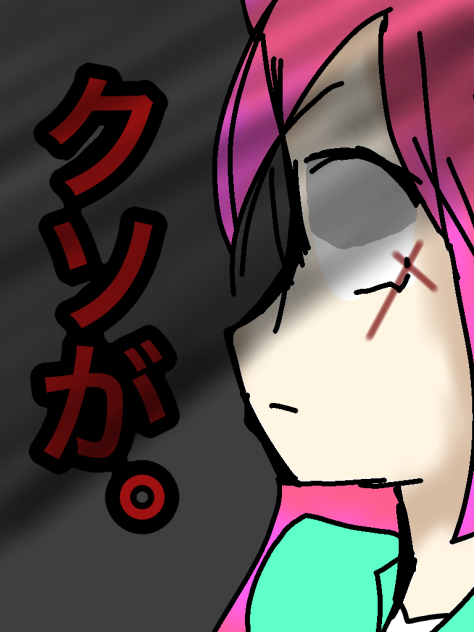 なんかごめんなさい